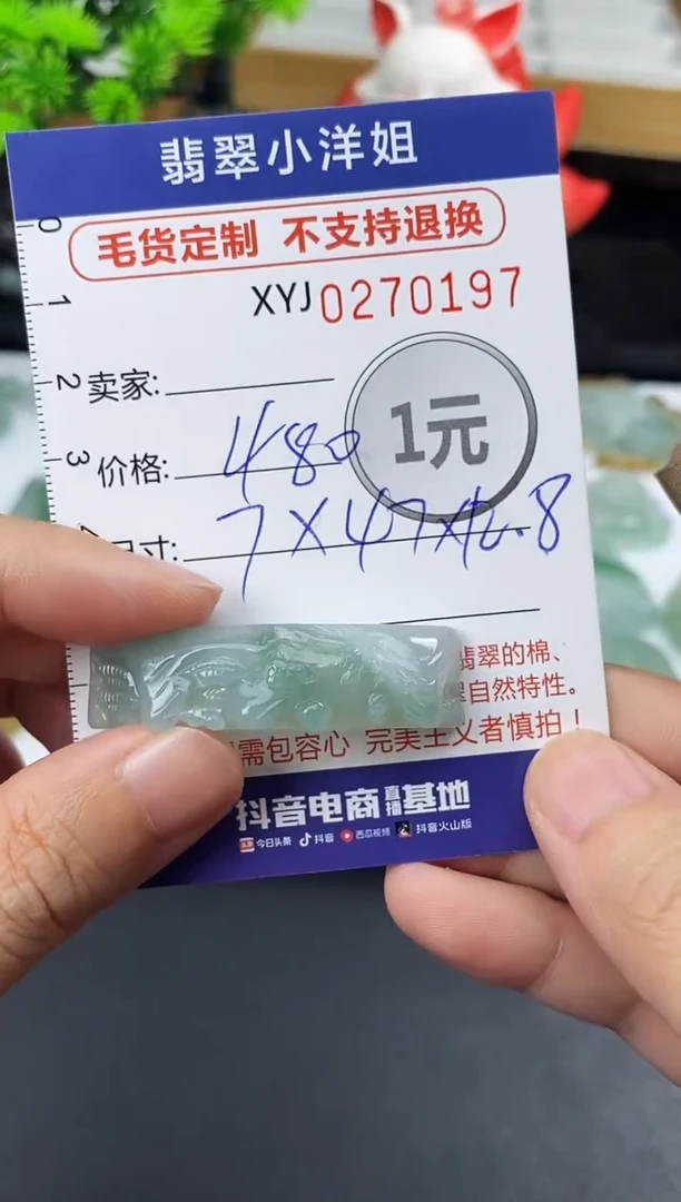 未镶嵌定制翡翠毛货商品 不退换/ 0197