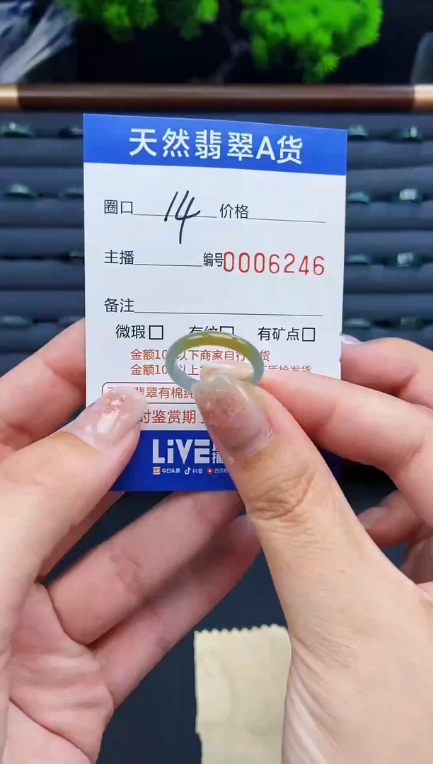 翡翠戒指未镶嵌戒圈