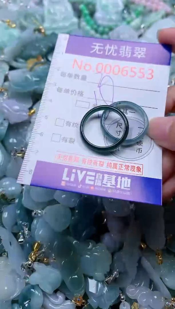 颈饰未镶嵌翡翠6553