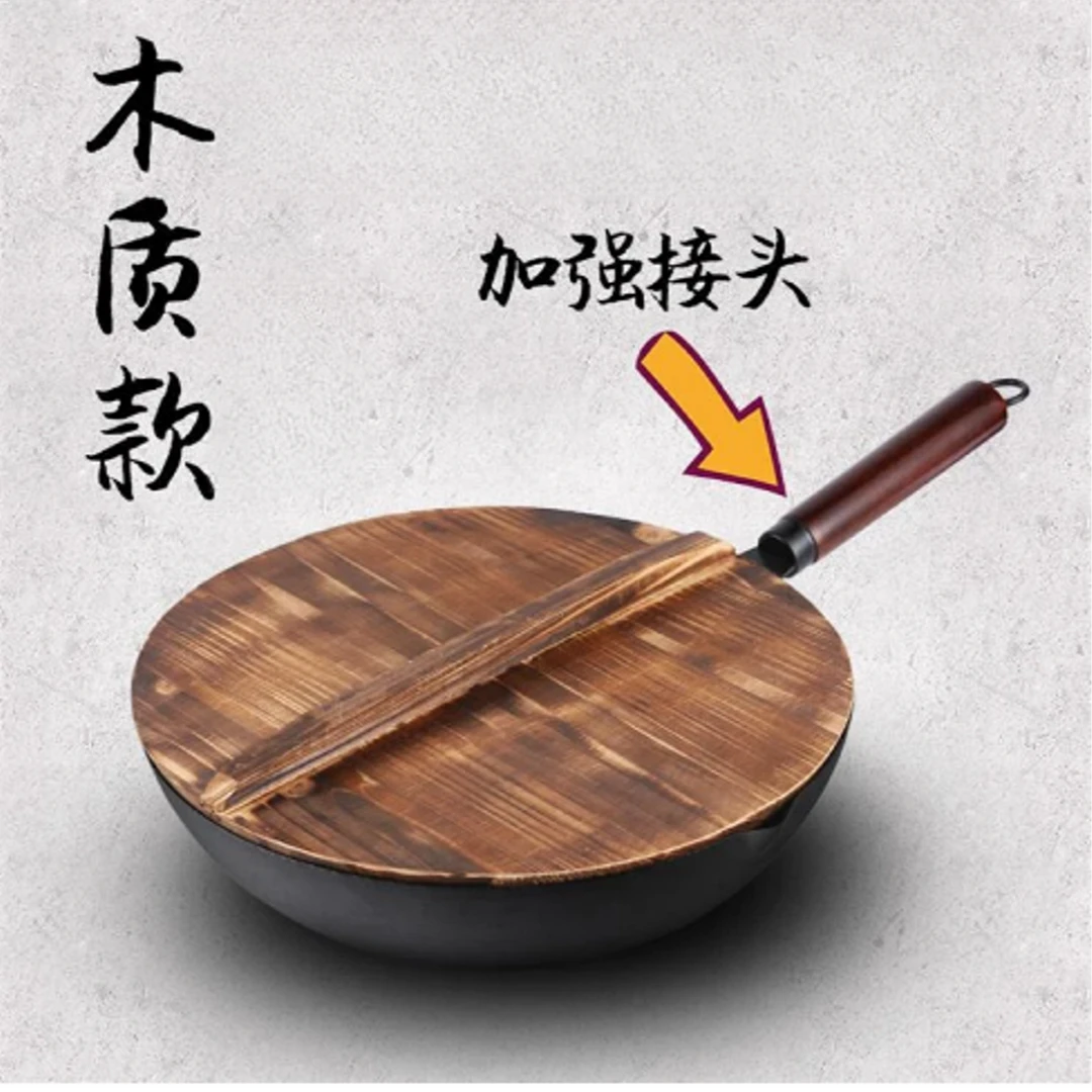 32cm铁锅炒锅不粘锅带木盖