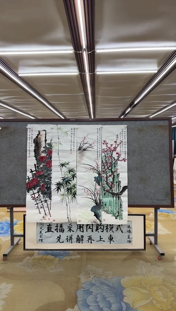 绘画M邵明义-四条屏-国画