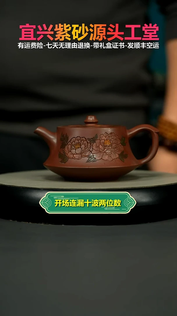 茶壶紫砂陈景明龙血砂倾城彩绘柱础320CC