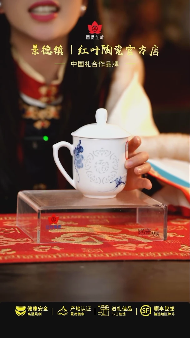 【闪购商品】1头葡萄玲珑福字单杯