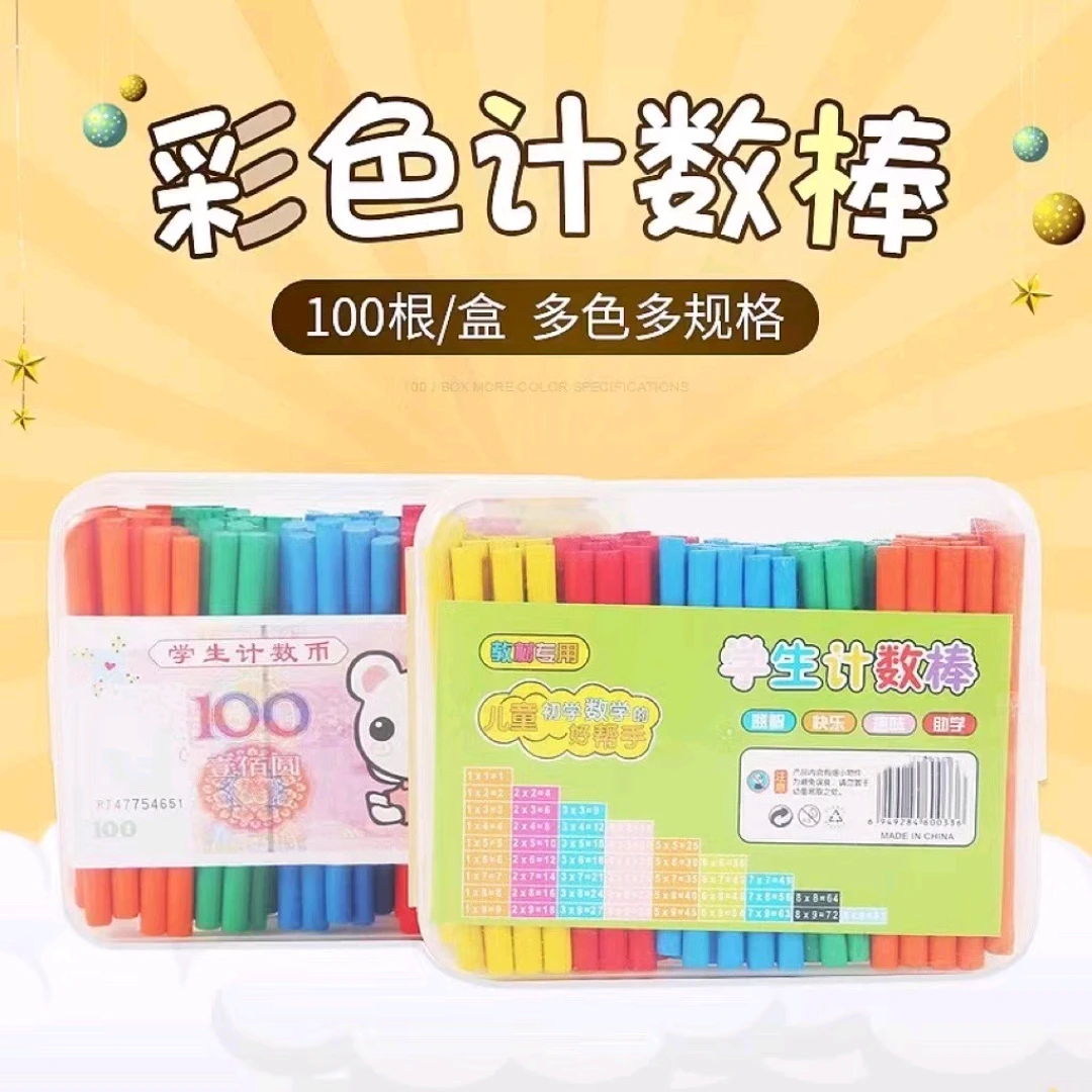 新疆包邮小学生算术计数棒圆形小木棒带盒子数学学具七巧板