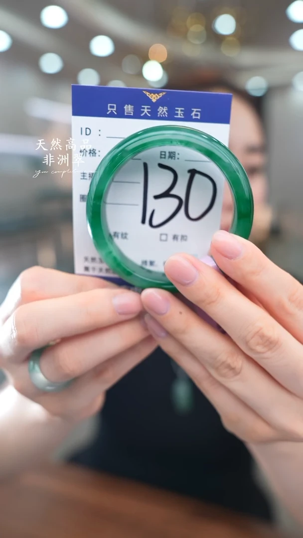 石英质玉手镯未镶嵌130