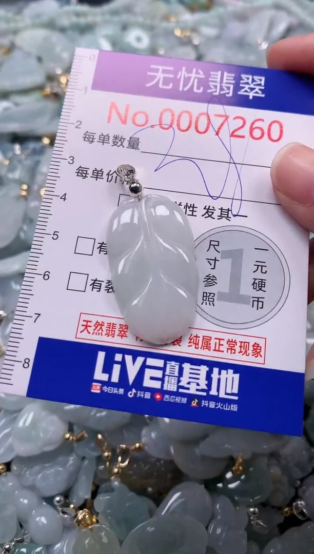 吊坠(不含链)未镶嵌翡翠7260