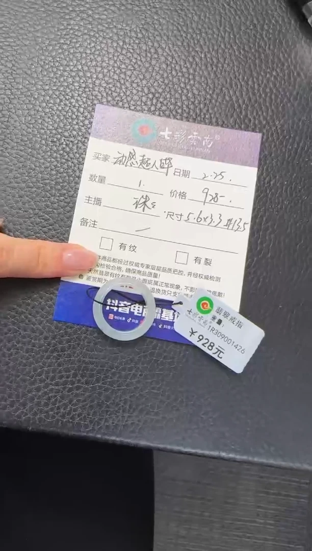 【闪购商品】翡翠戒圈未镶嵌飘花