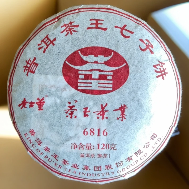 【茶哥严选】茶王集团 茶王七子饼 6816 普洱熟茶 120g（拍1发7片)