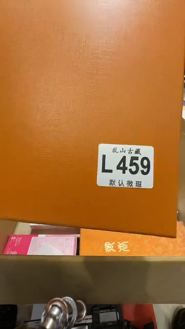 豆*酱乱山古美術瓷片L459