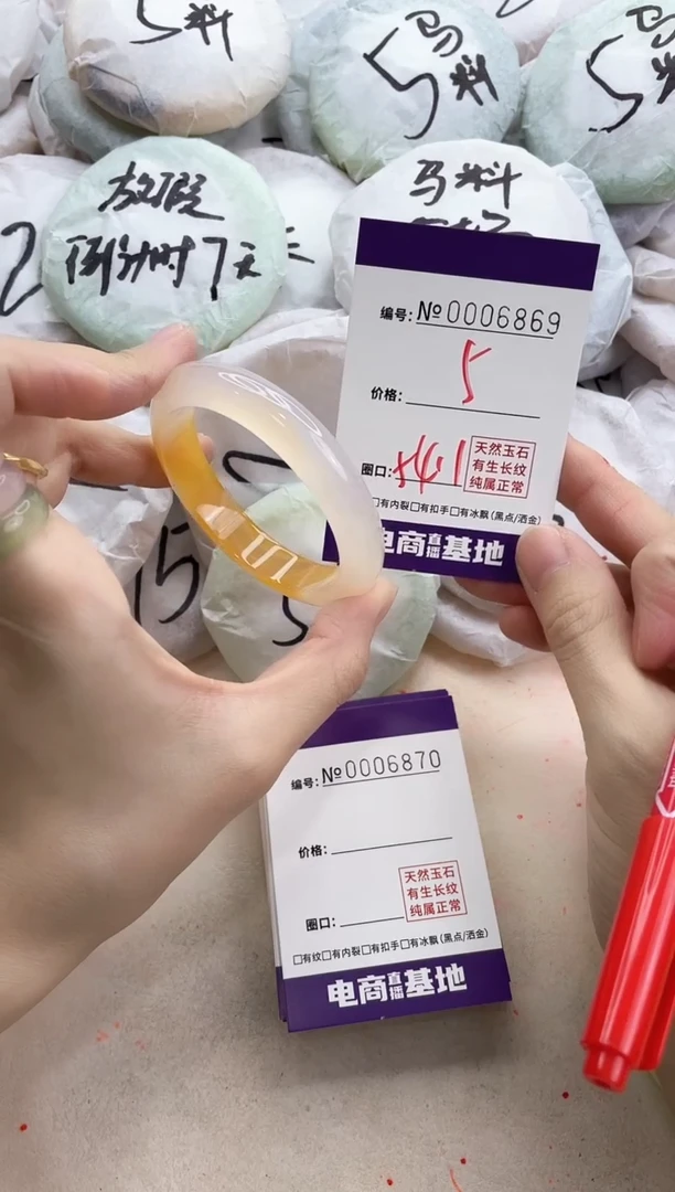 【闪购商品】玛瑙/玉髓手镯未镶嵌6869