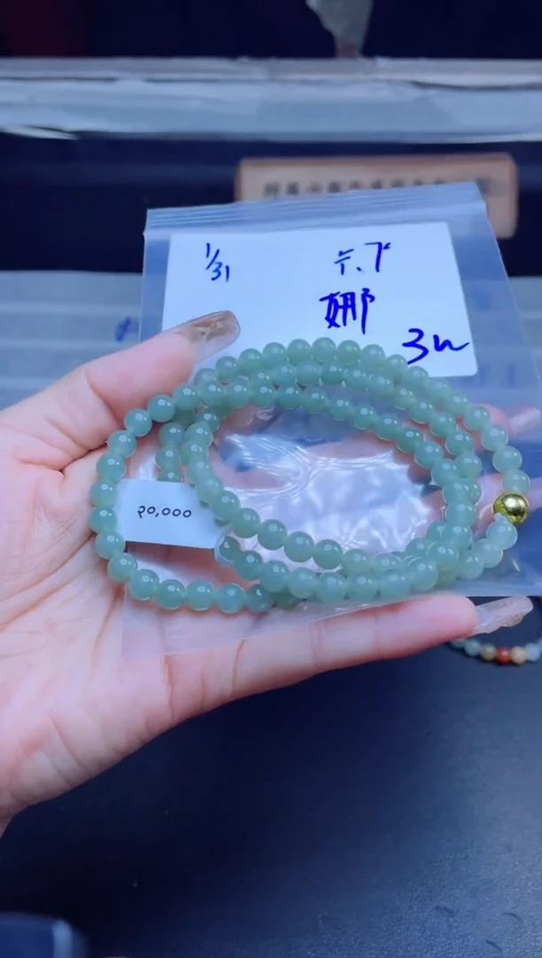【闪购商品】定制翡翠未镶嵌珠串