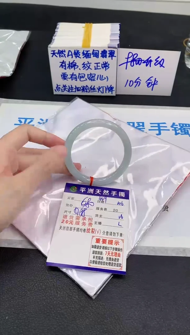 未镶嵌手镯翡翠111