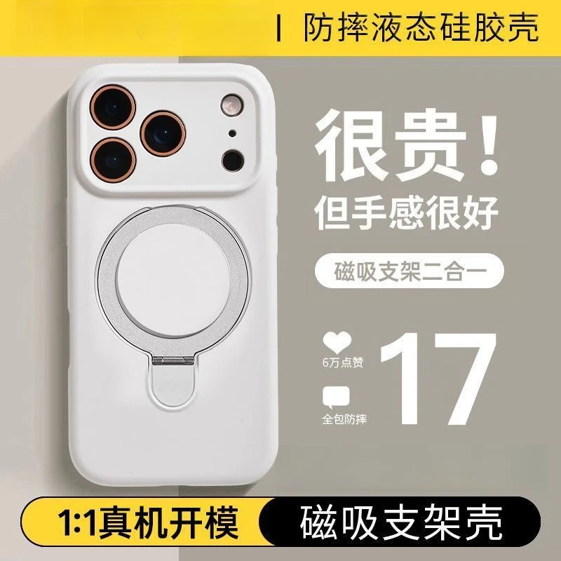 适用苹果17ProMax手机壳带支架16E小众15防摔轻薄硅胶精孔支点壳