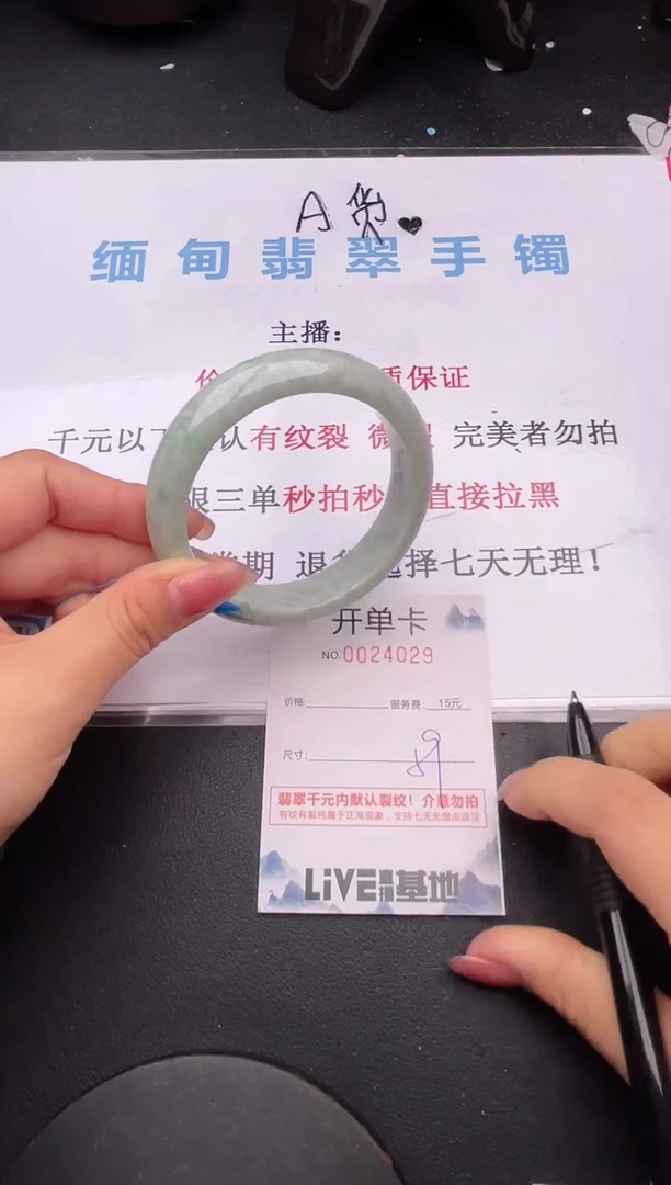 翡翠手镯未镶嵌29拍哪个图片就是发哪个