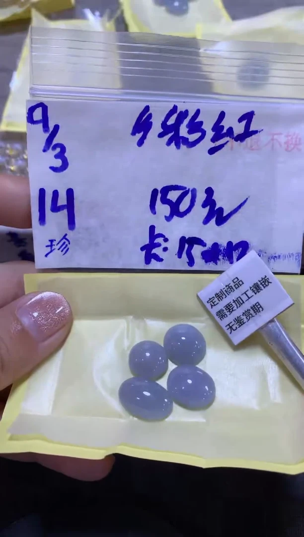 【闪购商品】定制翡翠未镶嵌4564654564