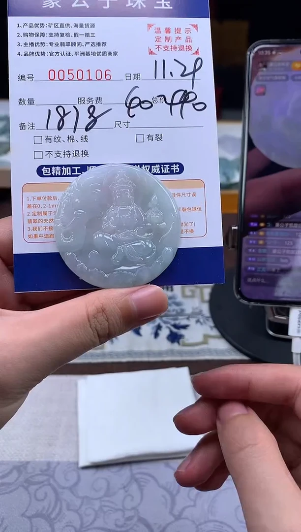 未镶嵌定制翡翠以**马50106（发货一件）