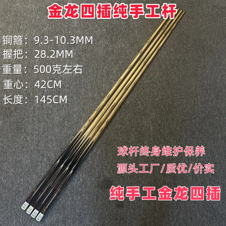 格蓝图/GELANTU龙鳞 职业U级纯手工台球杆黑八中式斯诺台球小头杆