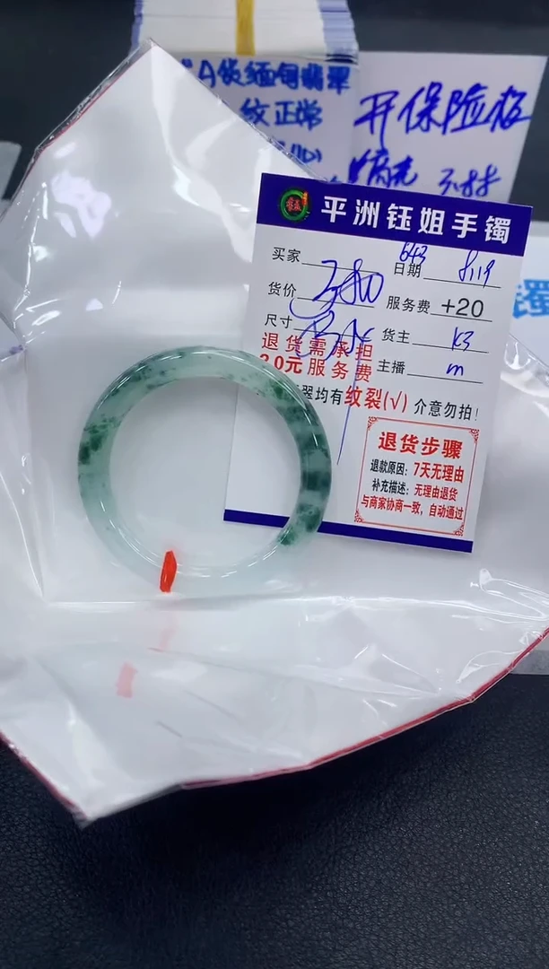 翡翠手镯未镶嵌1