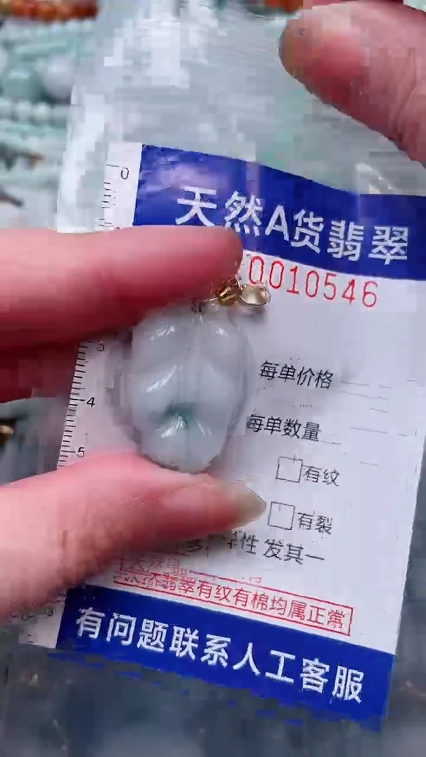 翡翠未镶嵌吊坠(不含链)1