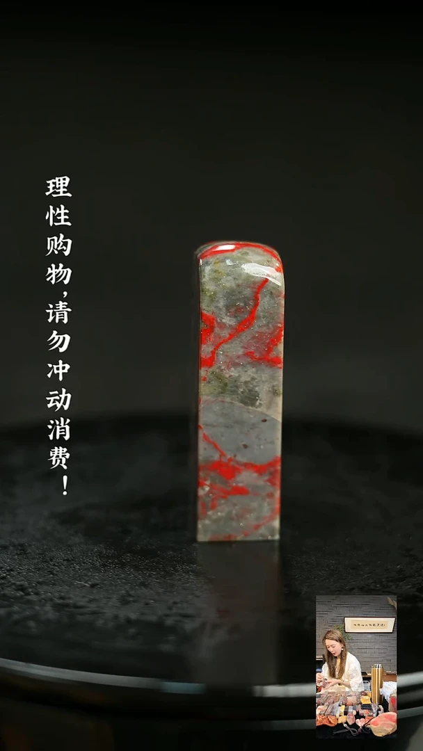 昌化鸡血石6021800000000