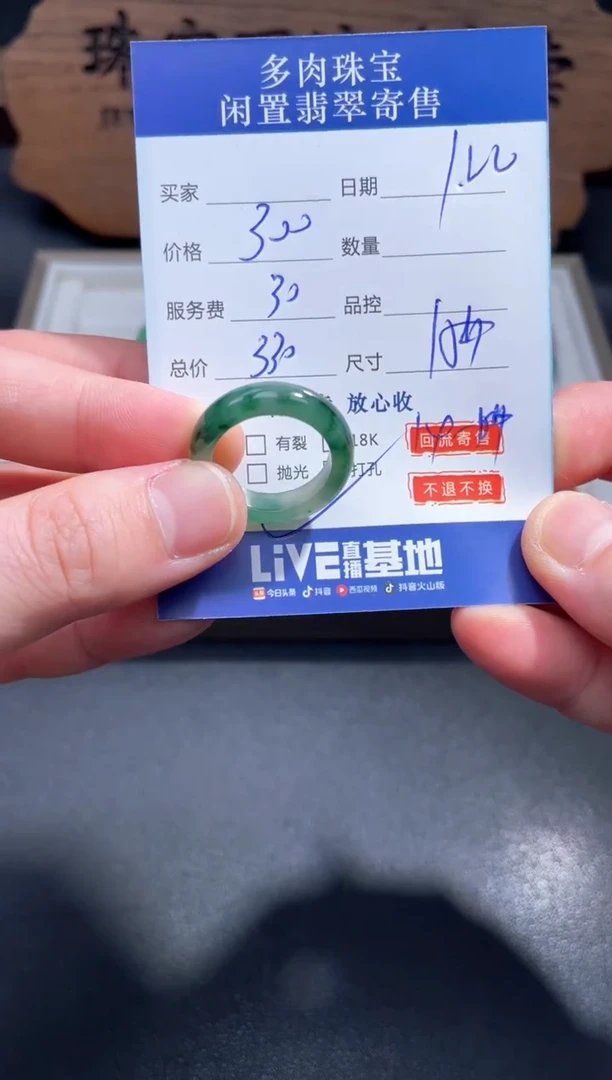 【闪购商品】翡翠戒指未镶嵌31..........