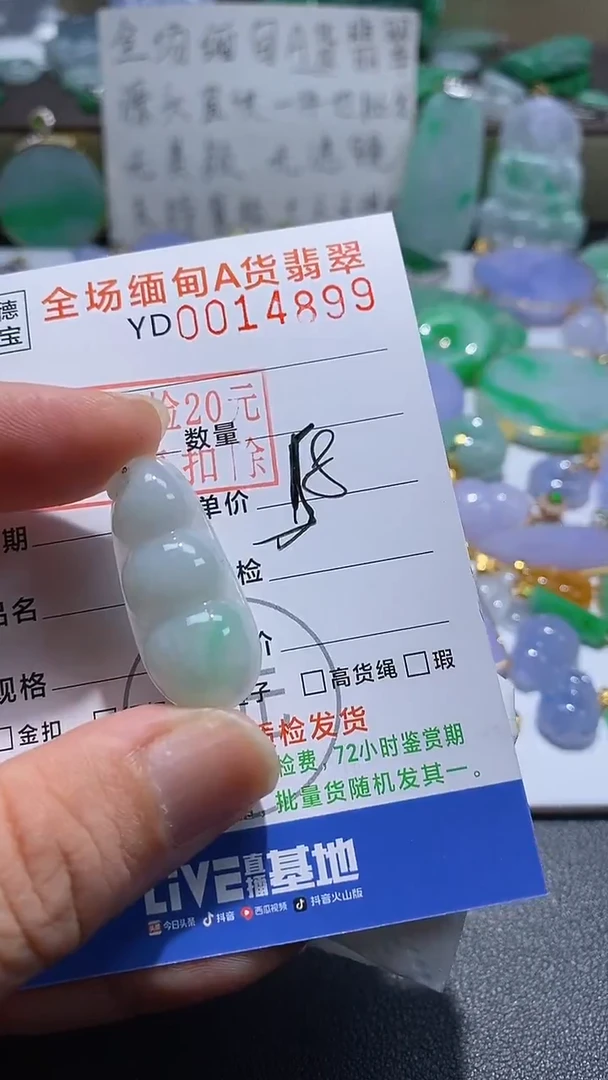 吊坠(不含链)未镶嵌翡翠豆子