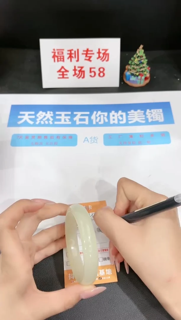 石英质玉未镶嵌手镯158-58.1