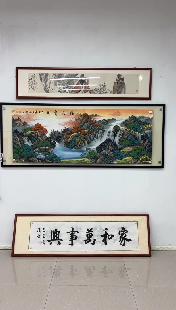 国画《福居宝地》画芯未装裱180乘70