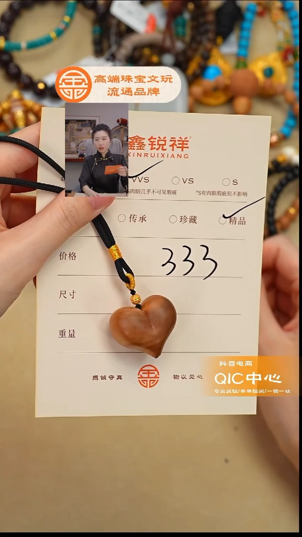 檀香木无事牌农****品老山檀