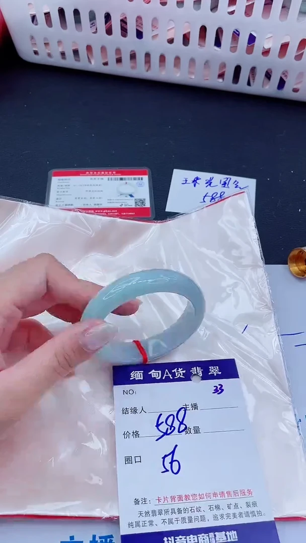 未镶嵌手镯翡翠588