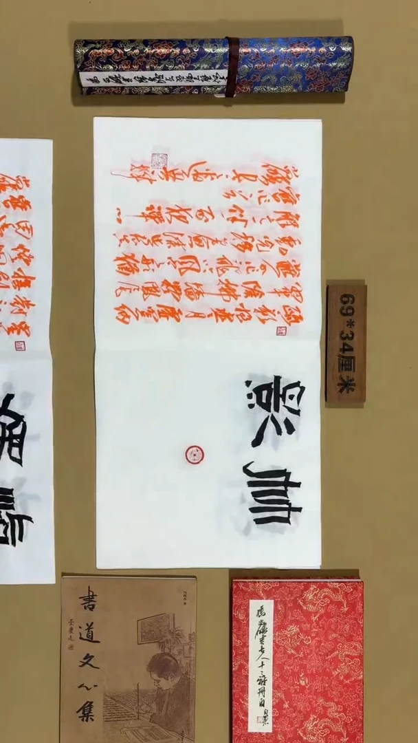 书法冯尚杰老师福利