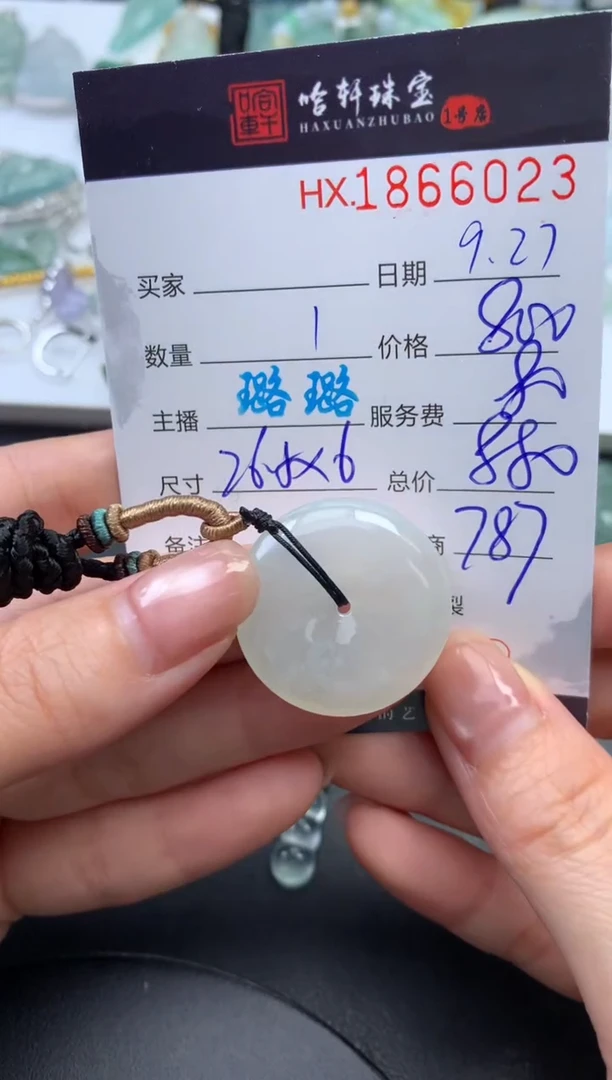 未镶嵌挂件翡翠哈轩 挂件1