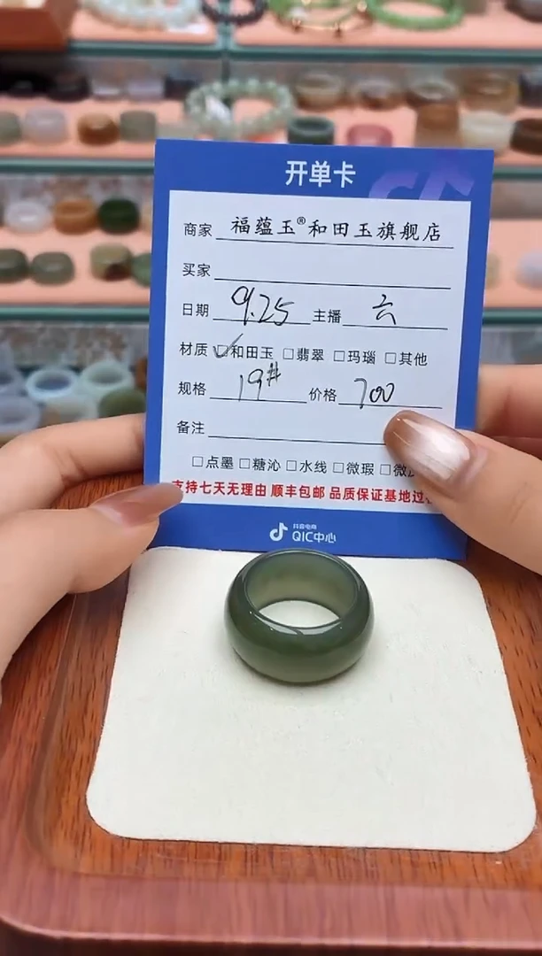未镶嵌戒圈和田玉简****哥19号