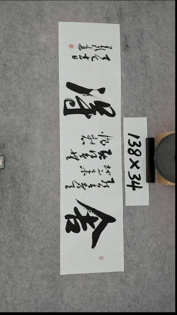 书法吕老师书法作品