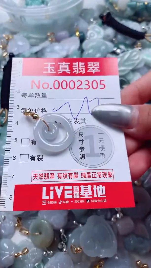 吊坠(不含链)未镶嵌翡翠2305