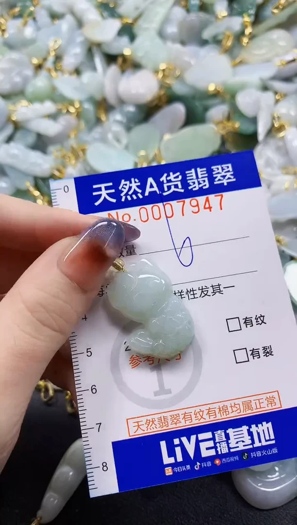 颈饰未镶嵌翡翠记**好天然A货翡翠