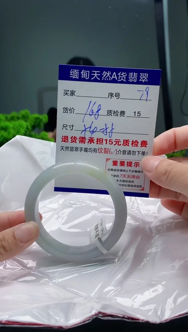 翡翠手镯未镶嵌79缅甸天然A货翡翠需包容瑕疵，介意慎拍