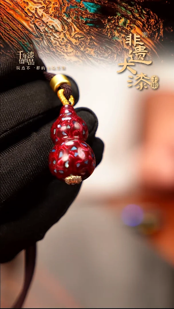 闽越大漆挂脖吊坠小葫芦配饰3.0