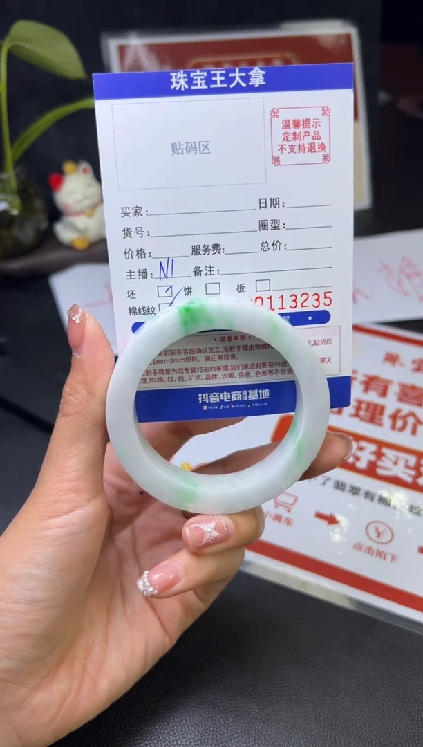 【闪购商品】定制翡翠翡翠手镯未镶嵌翡翠手镯