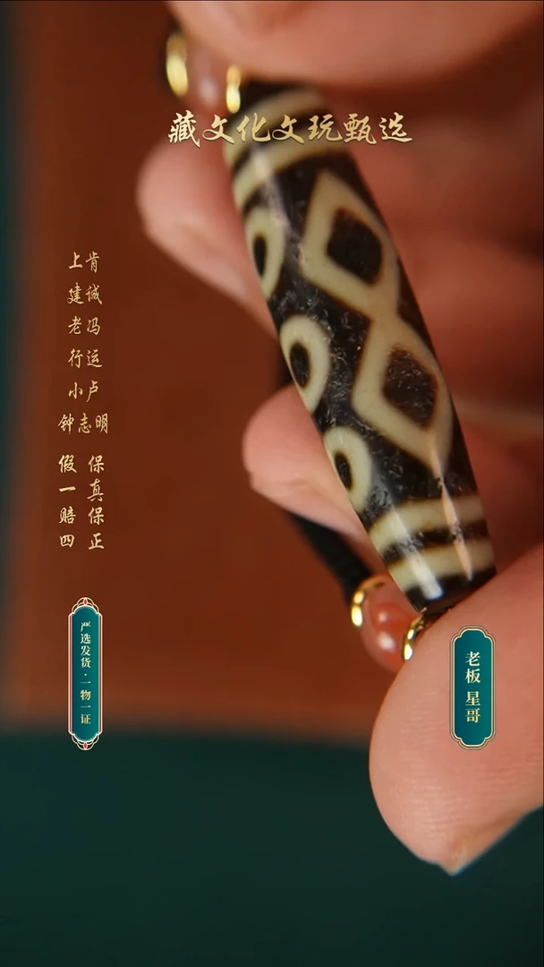 未镶嵌颈饰玛瑙/玉髓老冯老料金刚六眼44.6*12.1