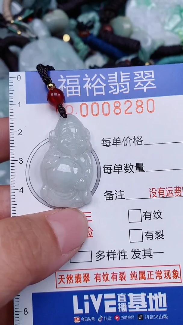 翡翠未镶嵌颈饰...0008280