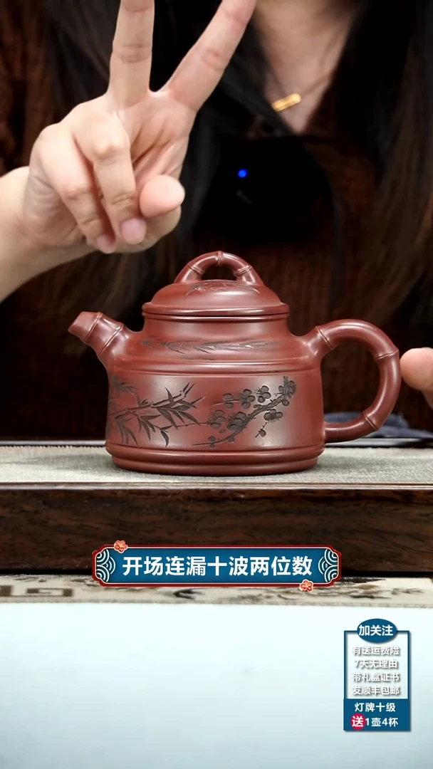 【闪购商品】紫砂茶壶徐忠清龙血砂梅竹竹鼎340CC