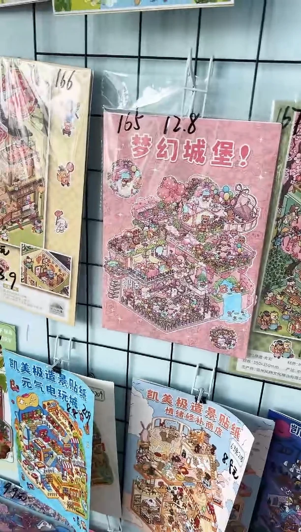 pet纸次方149号美术馆奇妙日