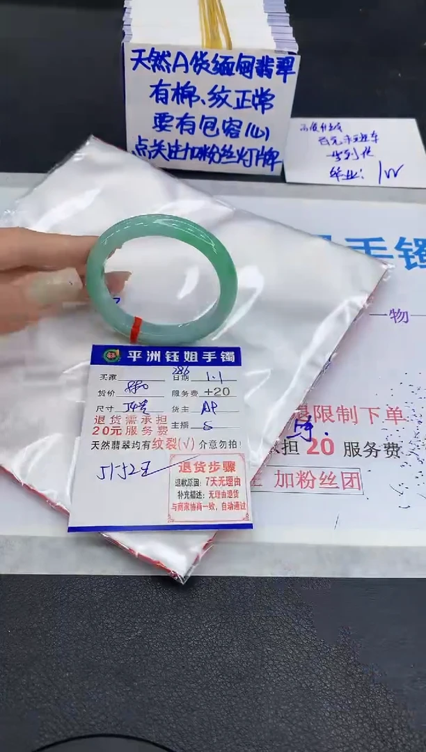 未镶嵌手镯翡翠1