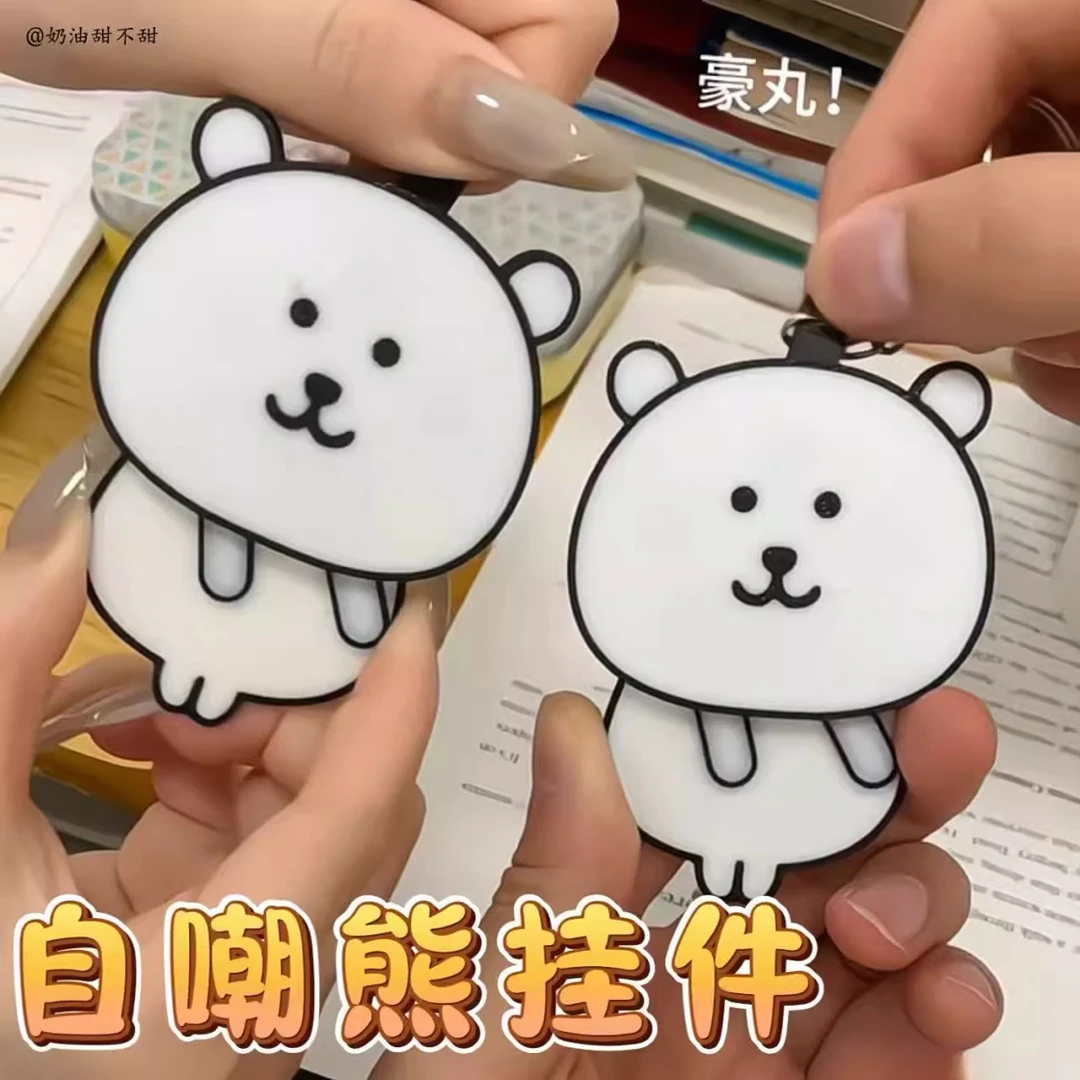 自嘲熊挂件会跳舞手臂可动自嘲熊naganno钥匙扣多功能包包小挂坠