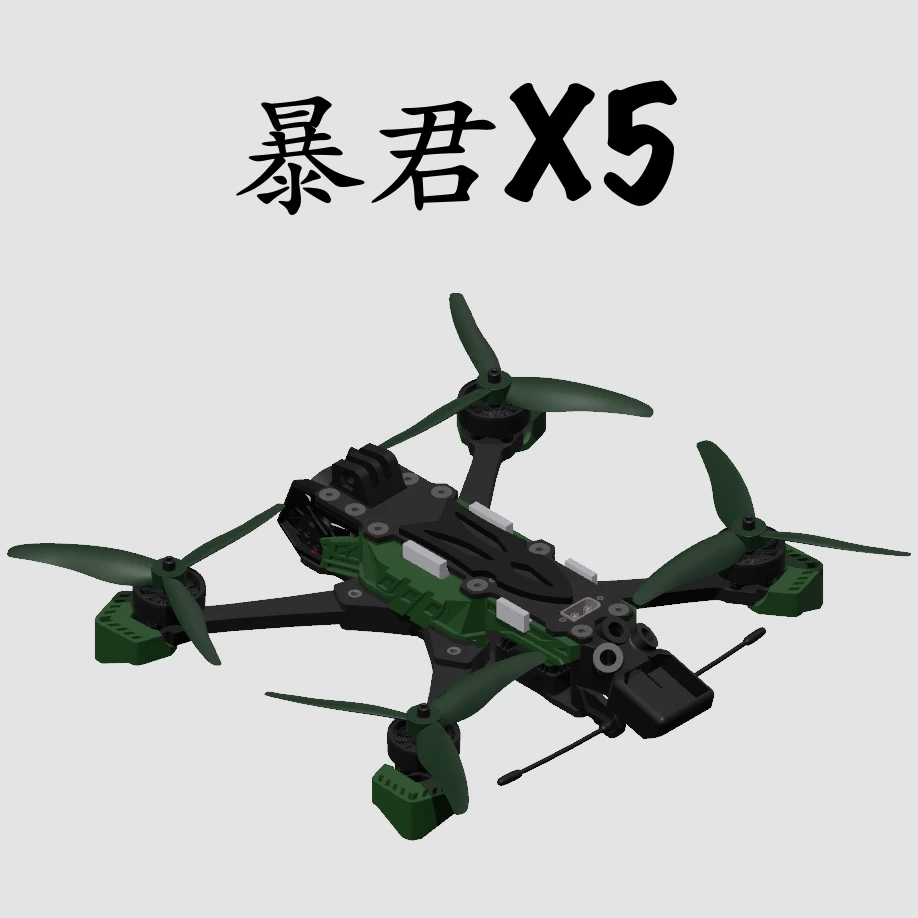 LQRC暴君X5机架5寸花飞超级耐炸烂尾楼小树林首先飞机模型