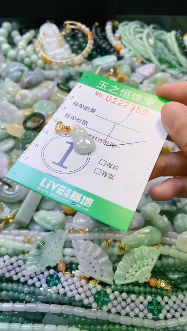 翡翠未镶嵌颈饰闪购0122359