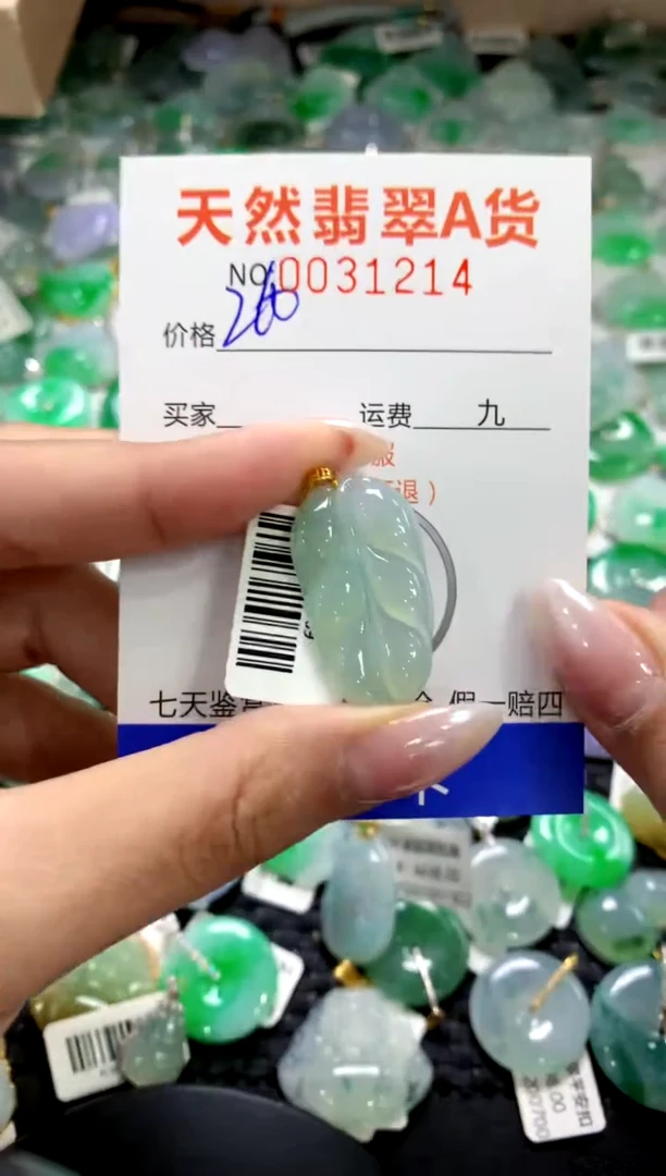 颈饰18K金镶嵌翡翠1