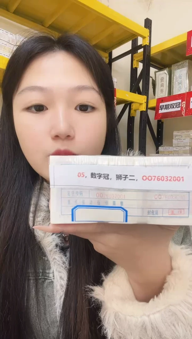 M，05，数字冠，狮子二，OO76032001