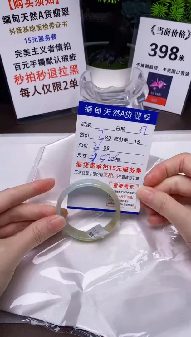 【闪购商品】翡翠手镯未镶嵌37天然A货缅甸翡翠需包容完美主义慎拍